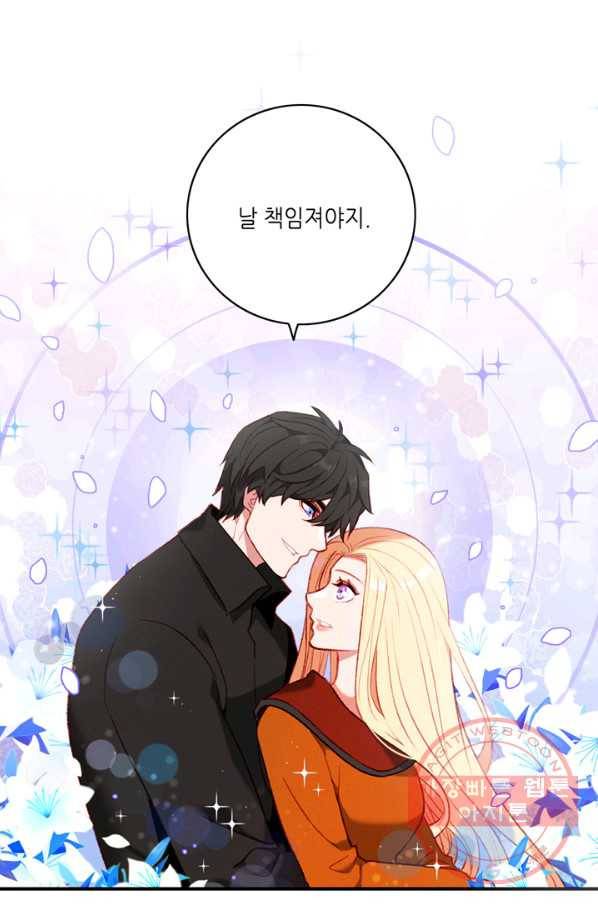 폭군의 누나로 산다는 것은 111화 26