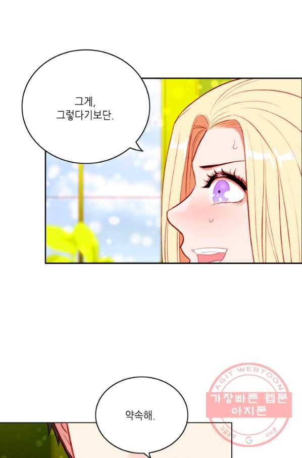 폭군의 누나로 산다는 것은 111화 28