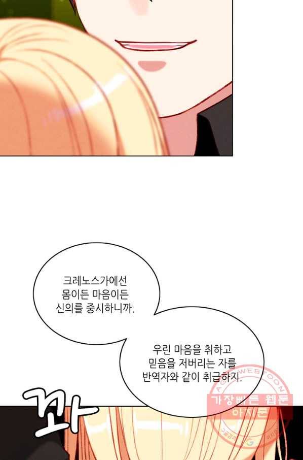 폭군의 누나로 산다는 것은 111화 29
