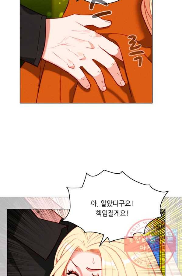 폭군의 누나로 산다는 것은 111화 32