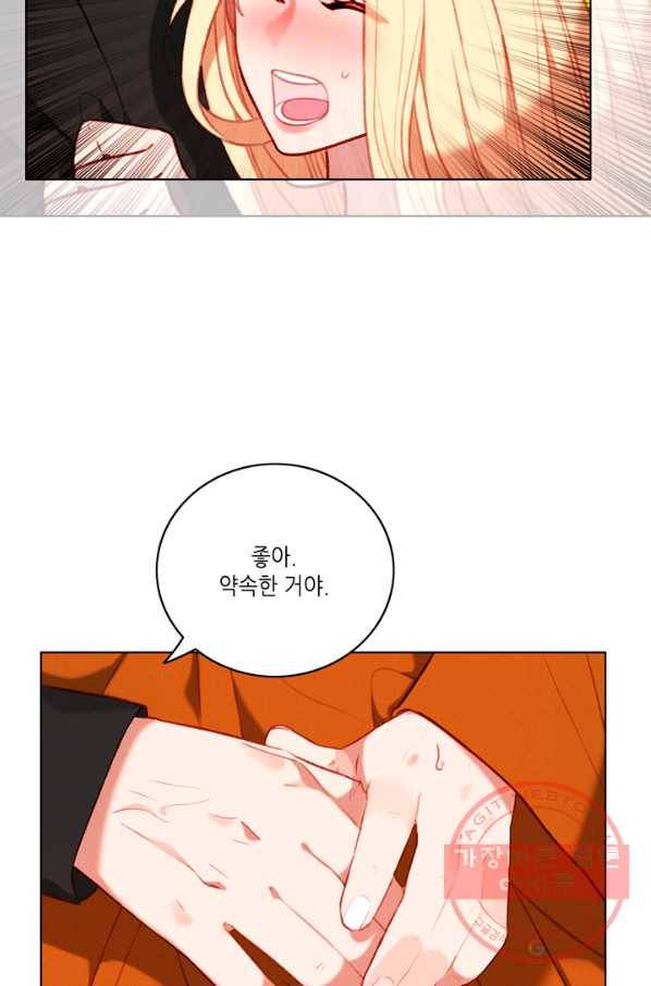 폭군의 누나로 산다는 것은 111화 33