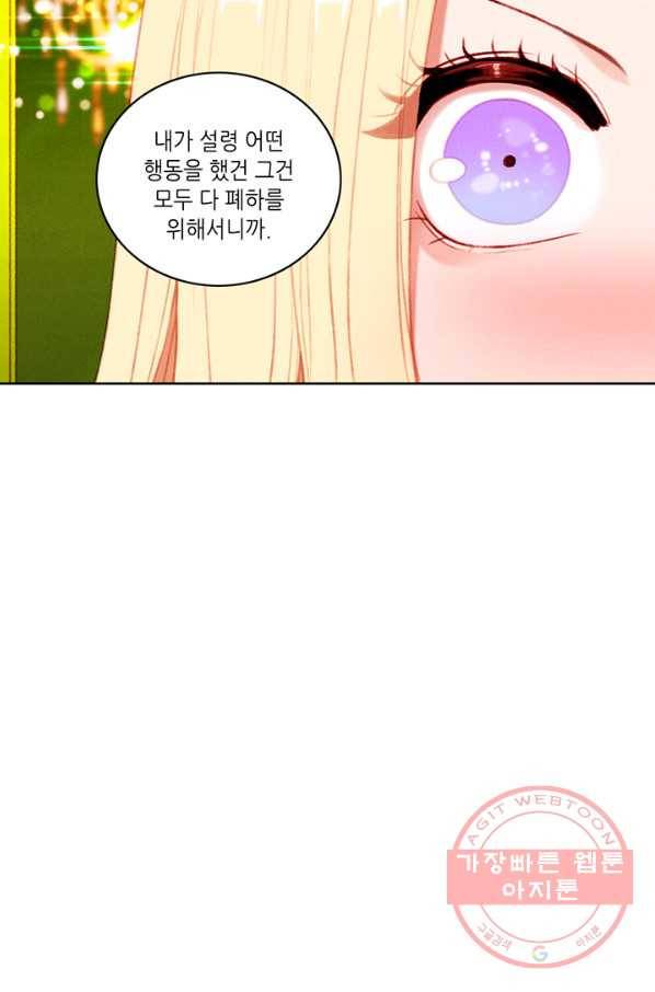 폭군의 누나로 산다는 것은 111화 35