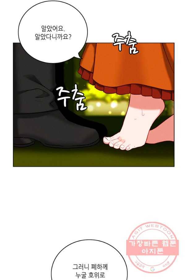 폭군의 누나로 산다는 것은 111화 36