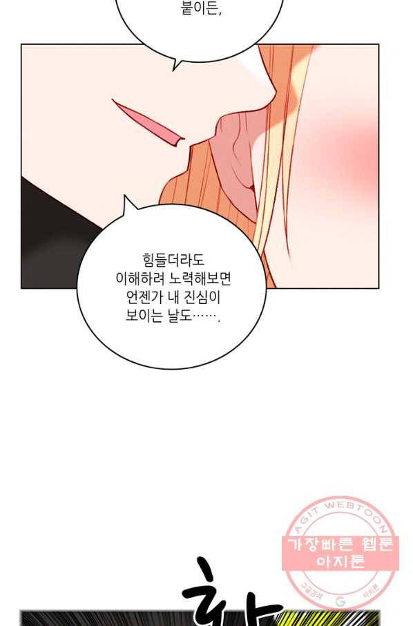 폭군의 누나로 산다는 것은 111화 37