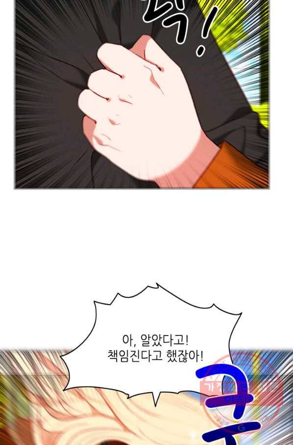 폭군의 누나로 산다는 것은 111화 38