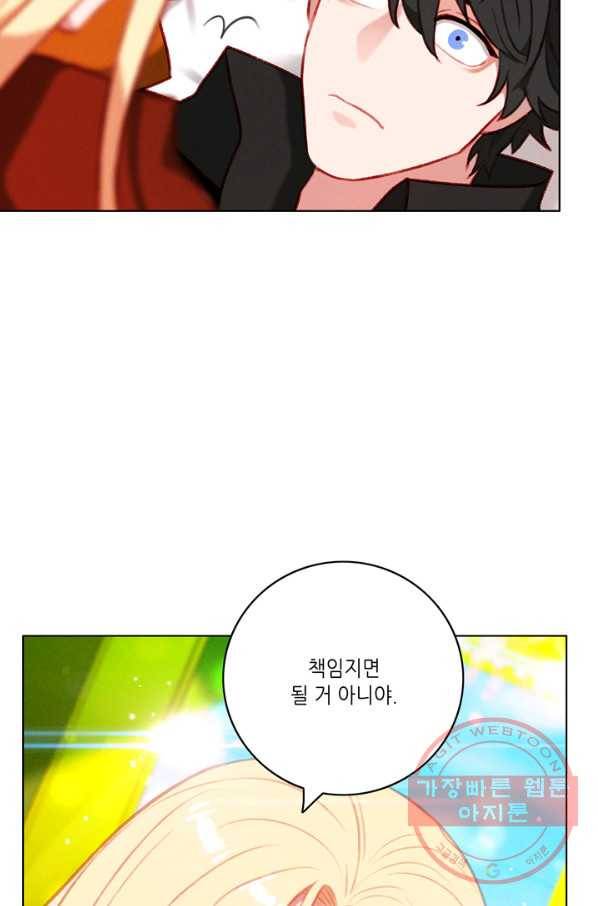 폭군의 누나로 산다는 것은 111화 40