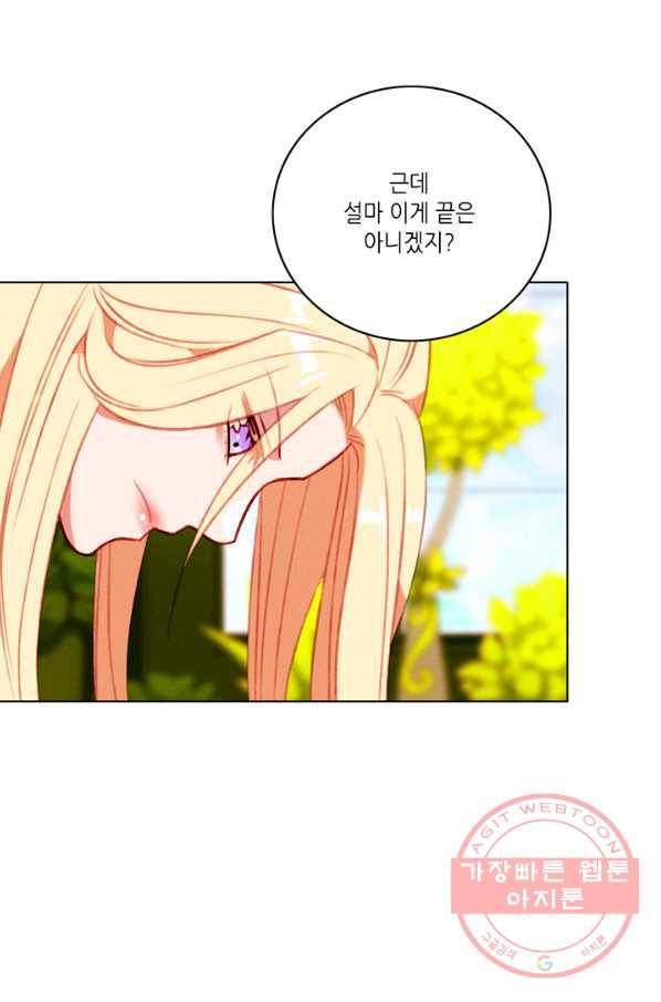 폭군의 누나로 산다는 것은 111화 45