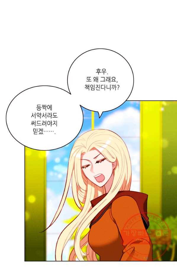 폭군의 누나로 산다는 것은 111화 48
