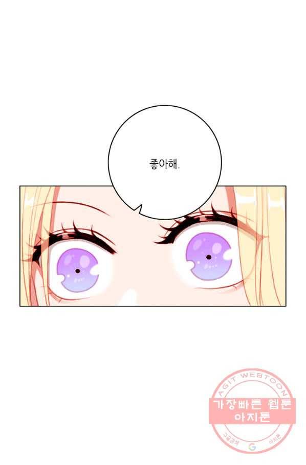 폭군의 누나로 산다는 것은 111화 49