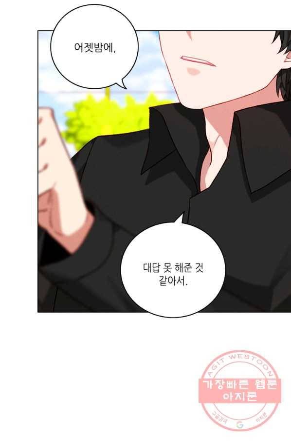 폭군의 누나로 산다는 것은 111화 51
