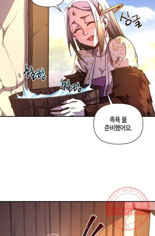 생사결: 여래의 복수 39화 5