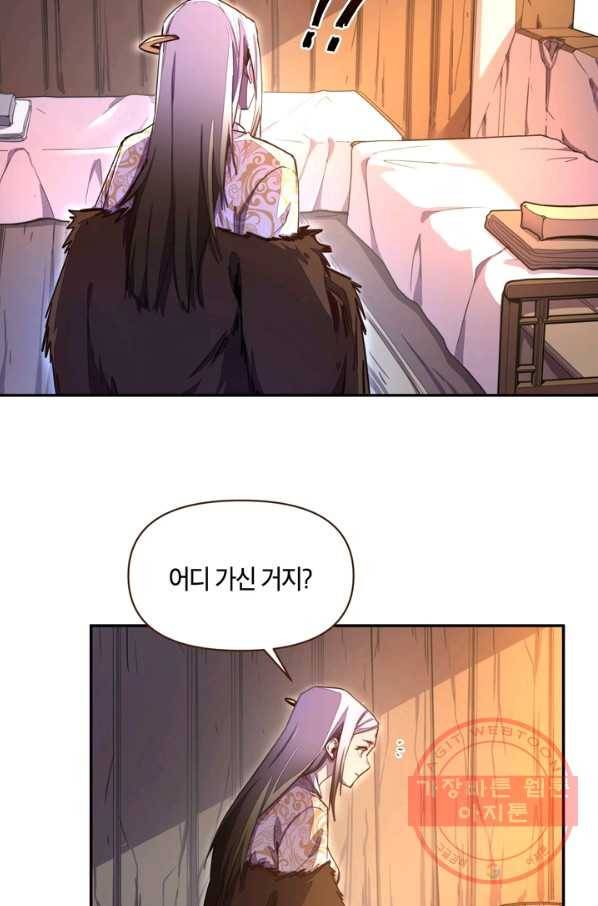 생사결: 여래의 복수 39화 6