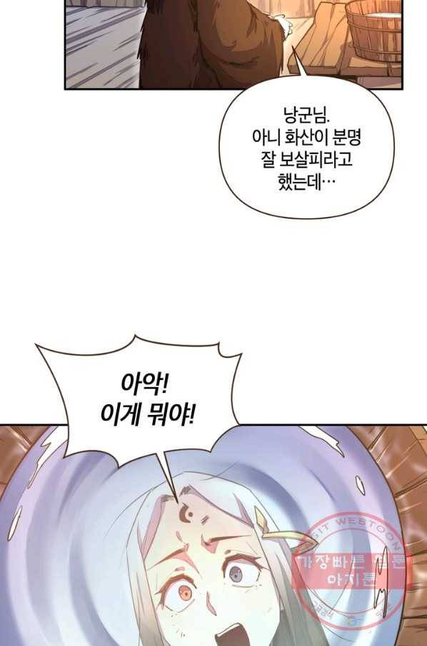 생사결: 여래의 복수 39화 7
