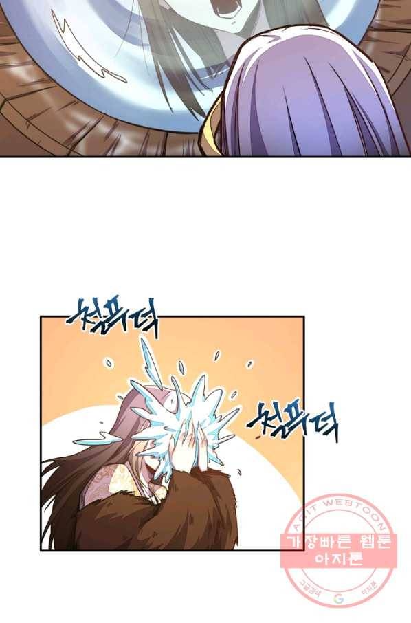 생사결: 여래의 복수 39화 8