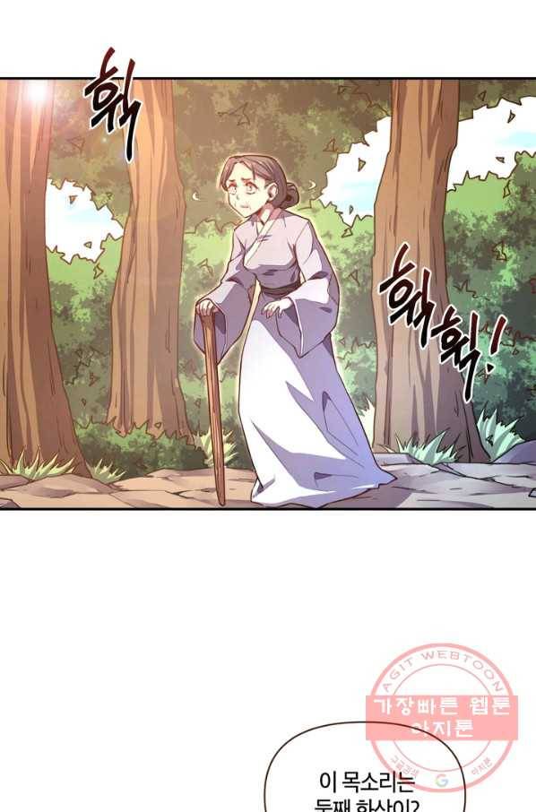 생사결: 여래의 복수 39화 9