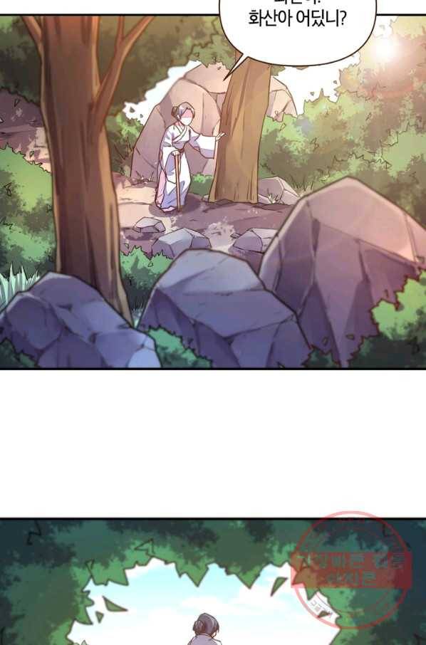 생사결: 여래의 복수 39화 11