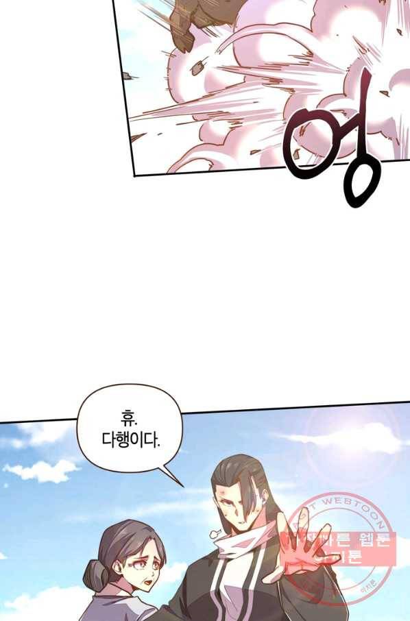 생사결: 여래의 복수 39화 16