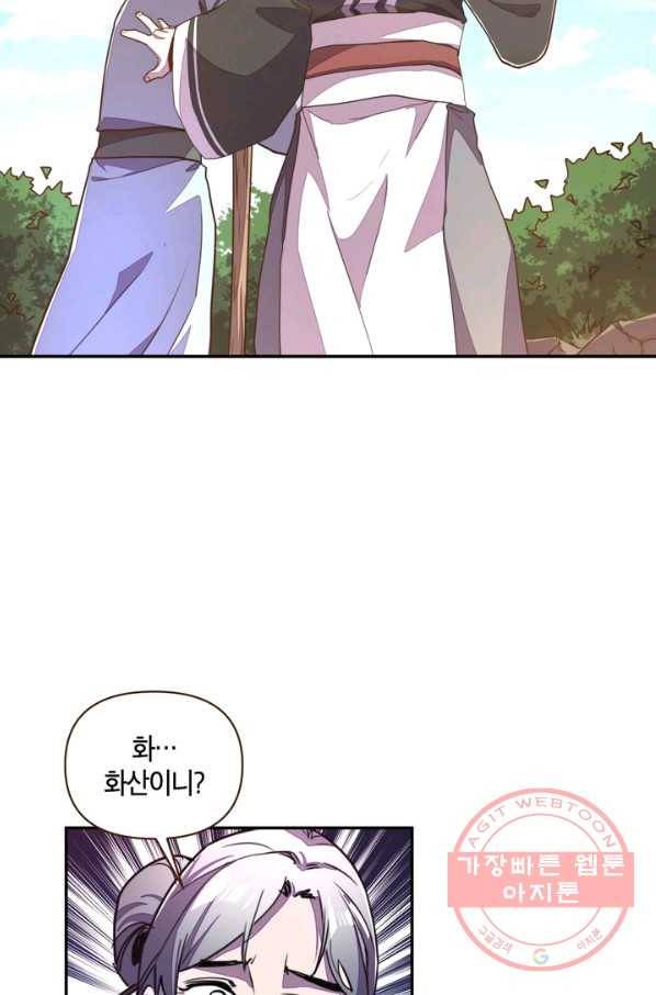 생사결: 여래의 복수 39화 17