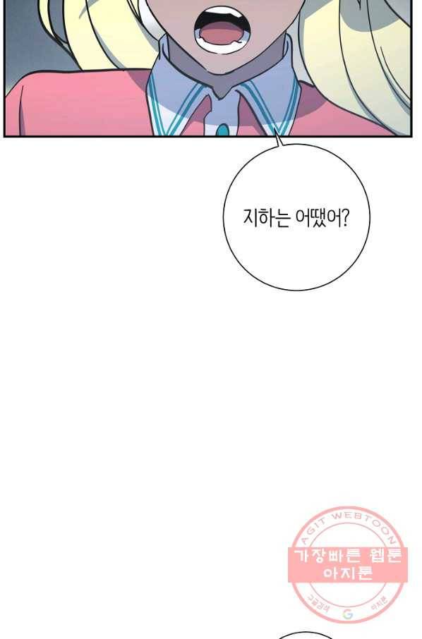 드라코런 129화 5