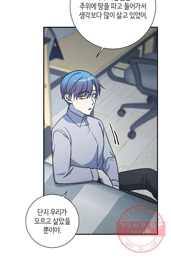 드라코런 129화 14