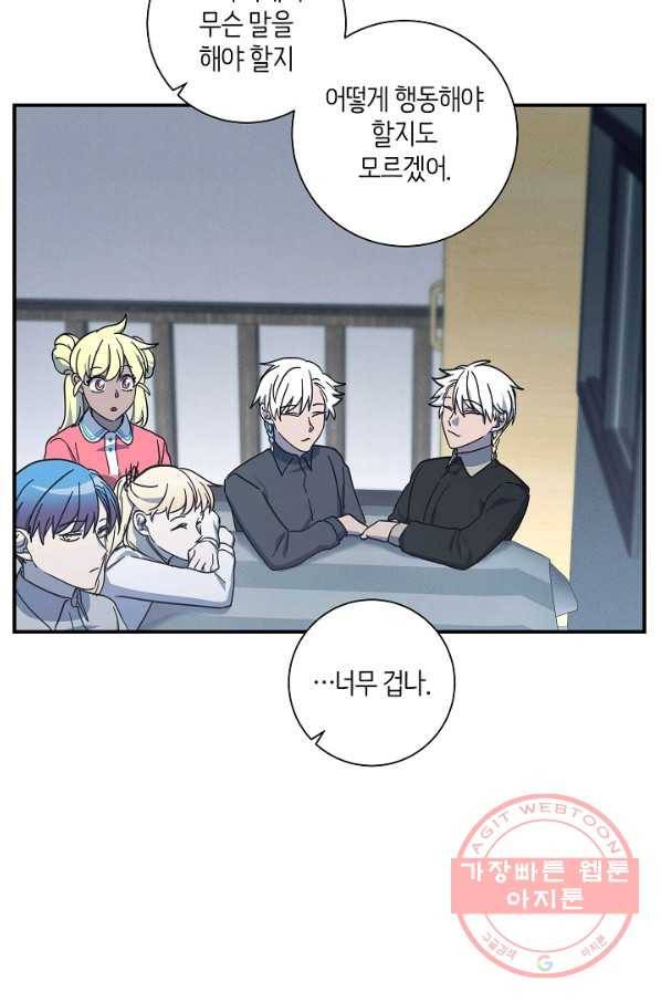 드라코런 129화 18