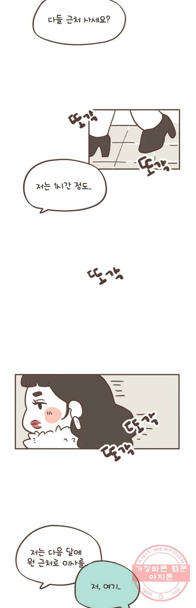 열무와 알타리 102화 열무,어린이집 가다(5) 2