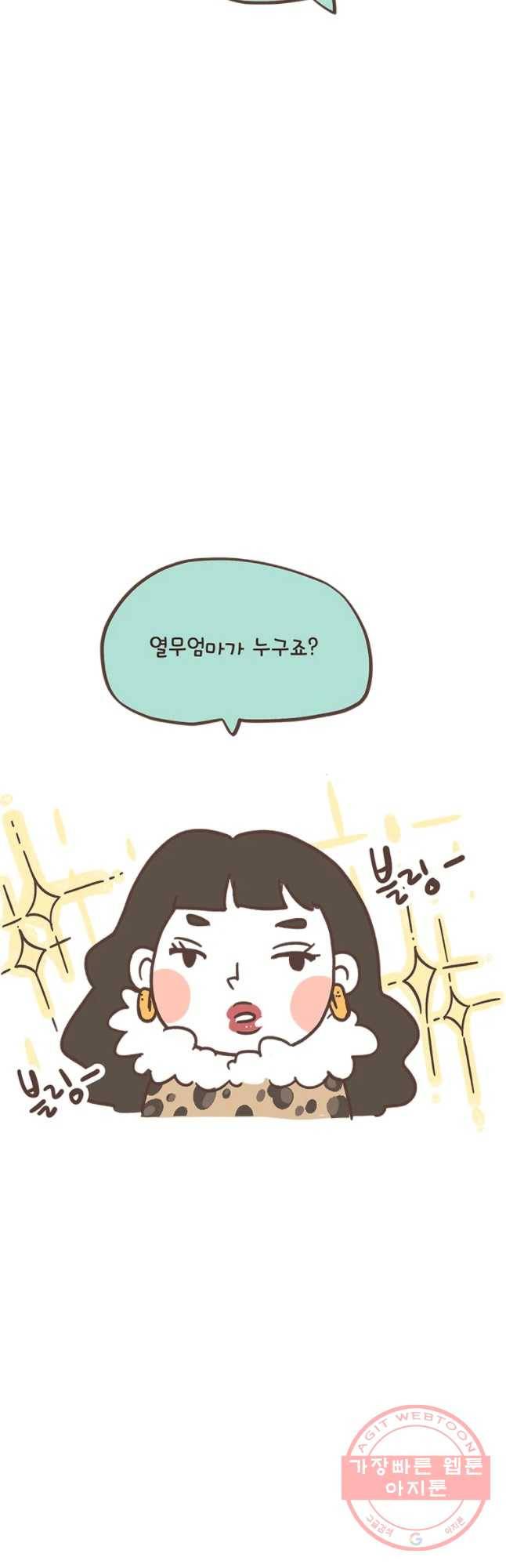 열무와 알타리 102화 열무,어린이집 가다(5) 3
