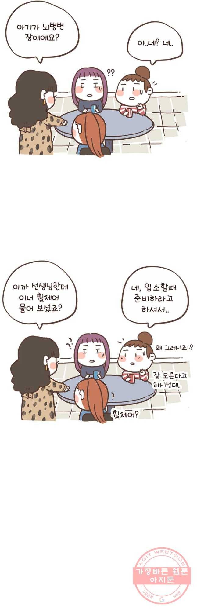 열무와 알타리 102화 열무,어린이집 가다(5) 4