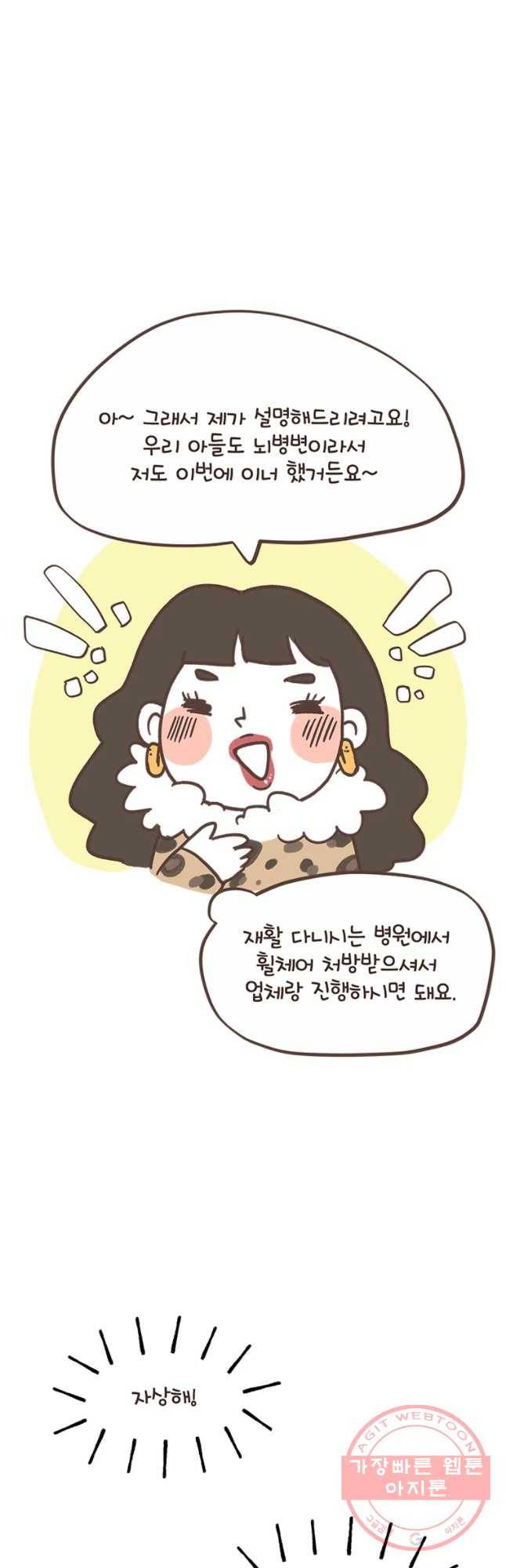 열무와 알타리 102화 열무,어린이집 가다(5) 5