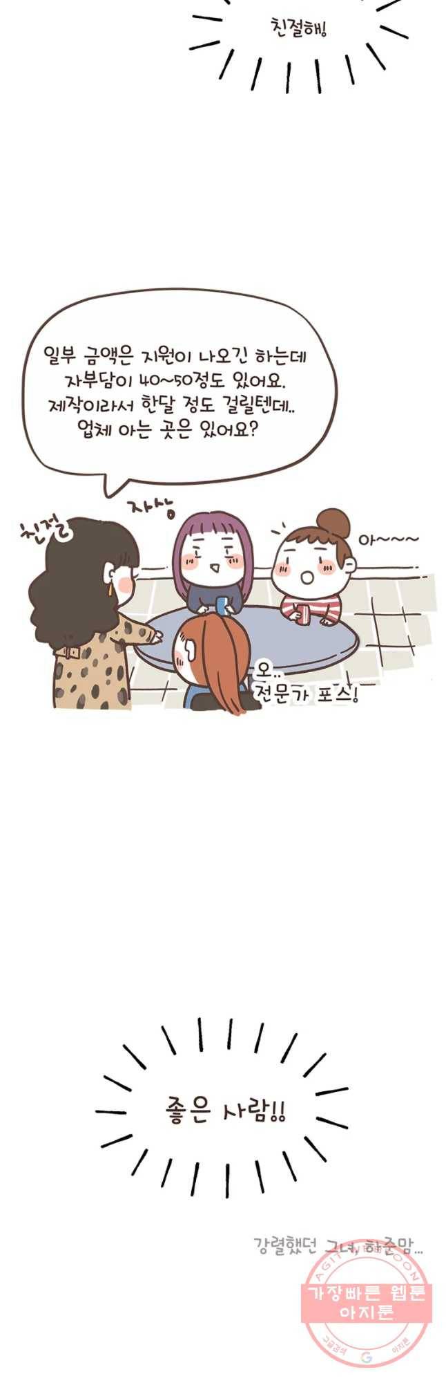 열무와 알타리 102화 열무,어린이집 가다(5) 6