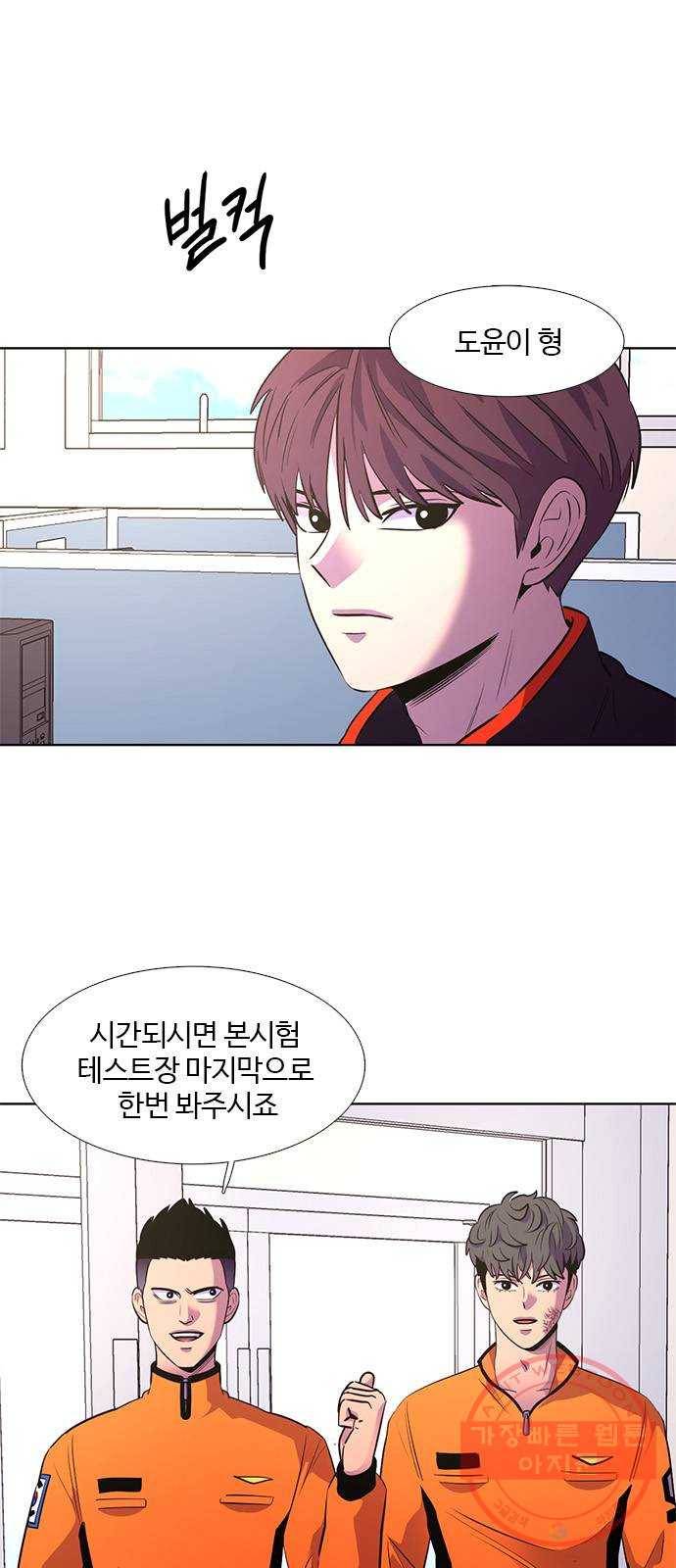 1초 143화 등반 (1) 1