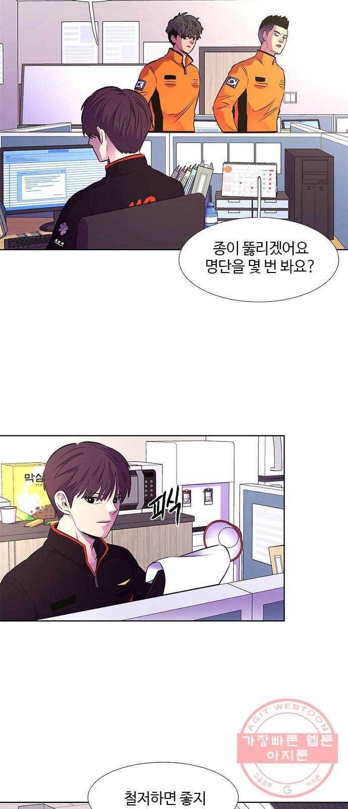 1초 143화 등반 (1) 3