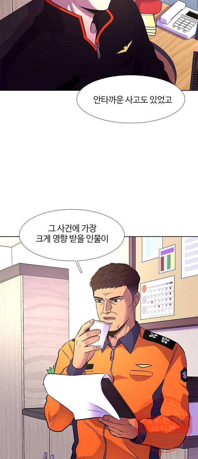 1초 143화 등반 (1) 7
