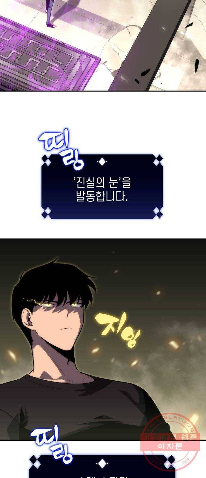 나 혼자 만렙 뉴비 20화. 검성 천유성(2) 2