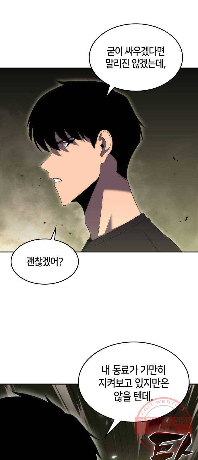 나 혼자 만렙 뉴비 20화. 검성 천유성(2) 16