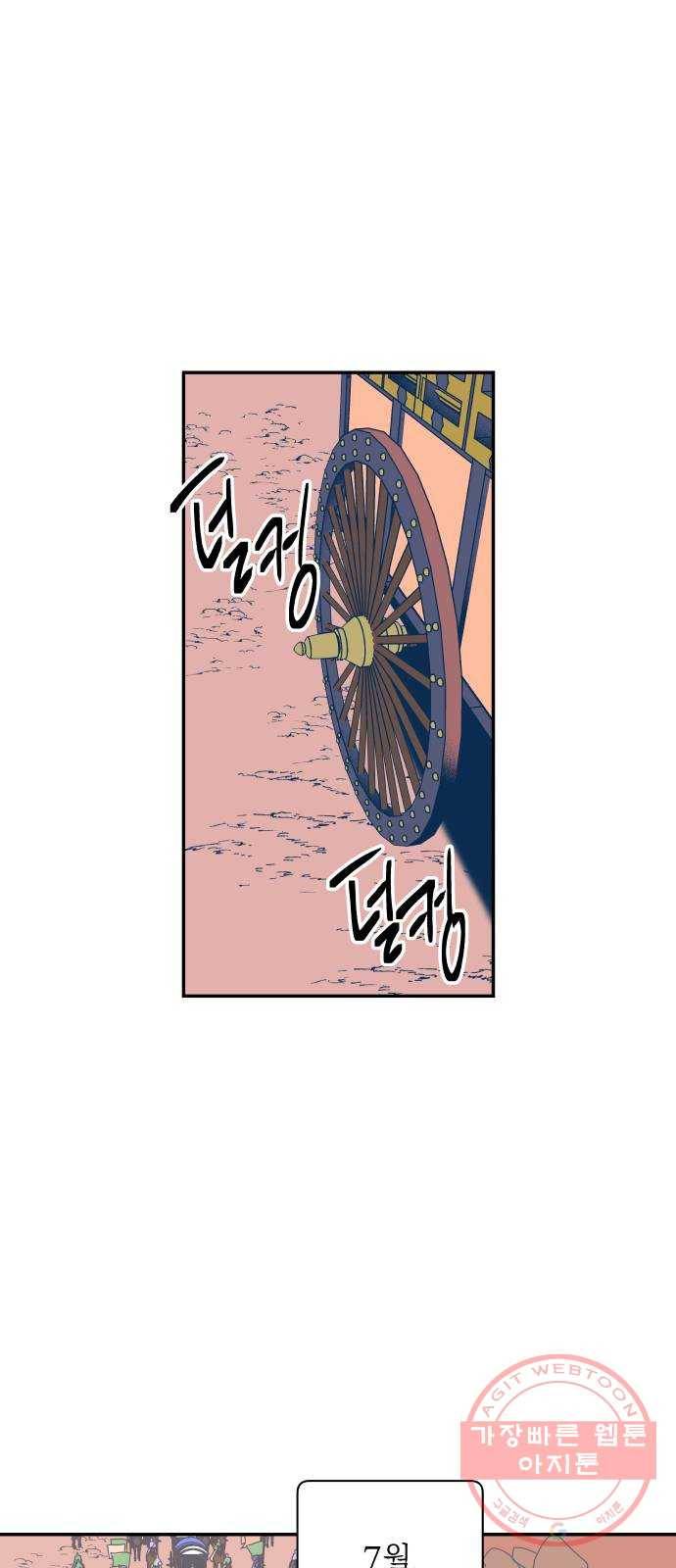 달이 없는 나라 12화 1