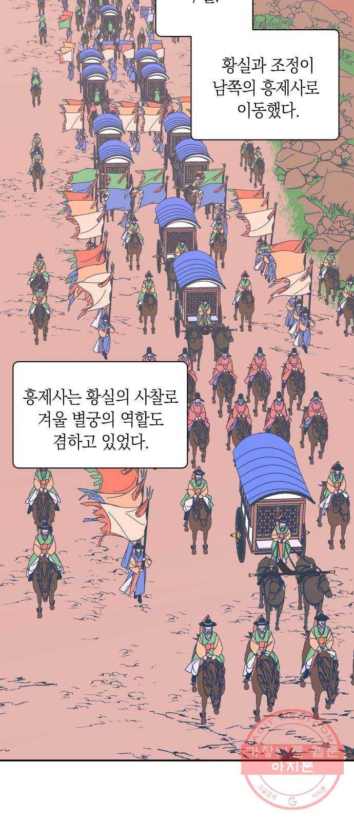 달이 없는 나라 12화 2