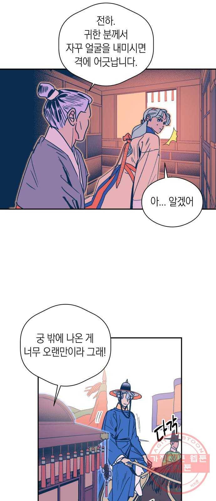 달이 없는 나라 12화 4