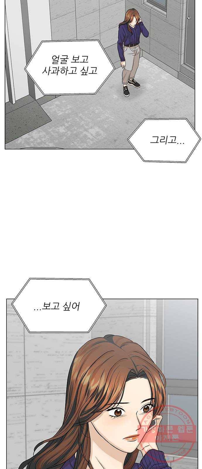 미혼남녀의 효율적 만남 11화 4