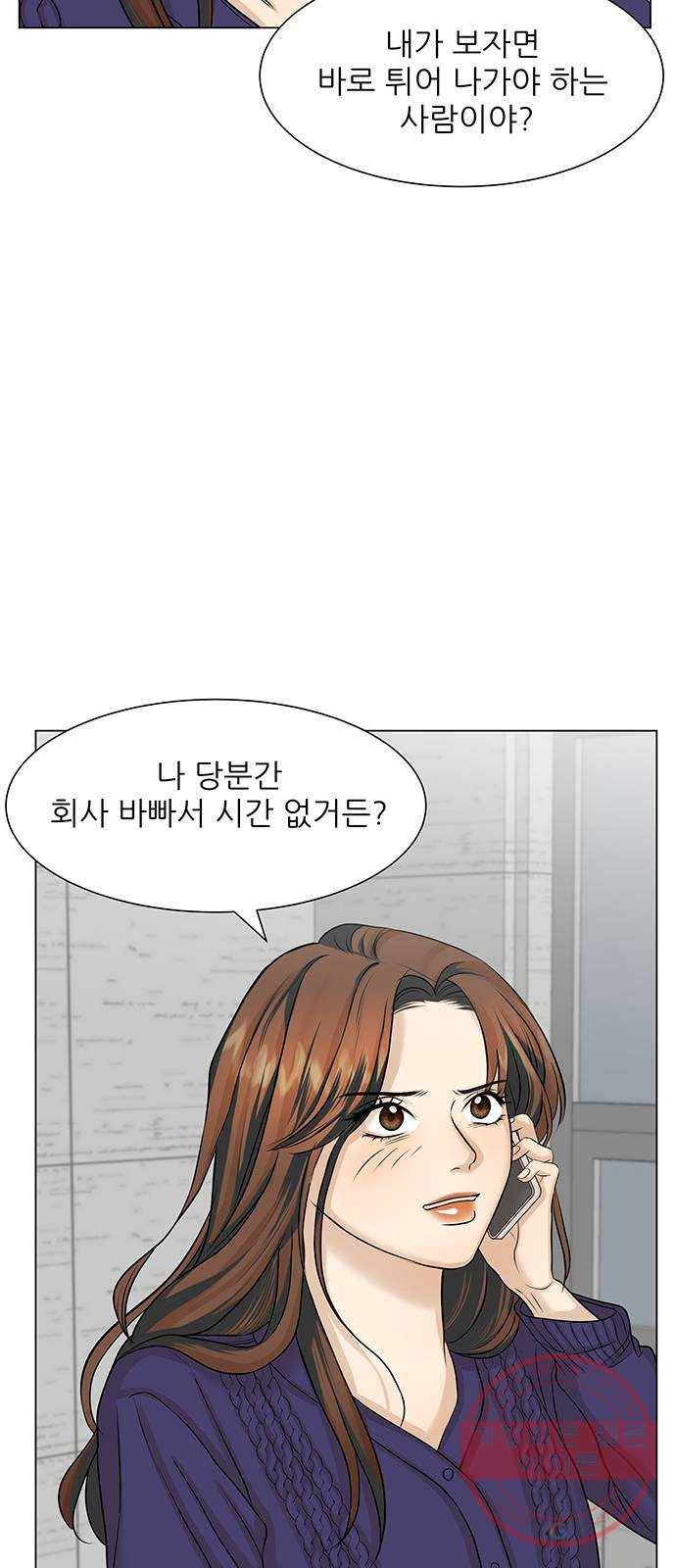 미혼남녀의 효율적 만남 11화 7