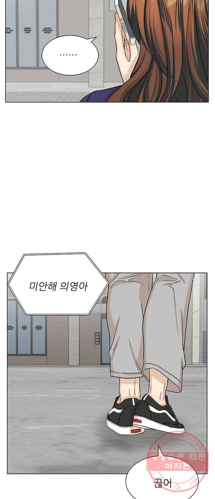 미혼남녀의 효율적 만남 11화 10