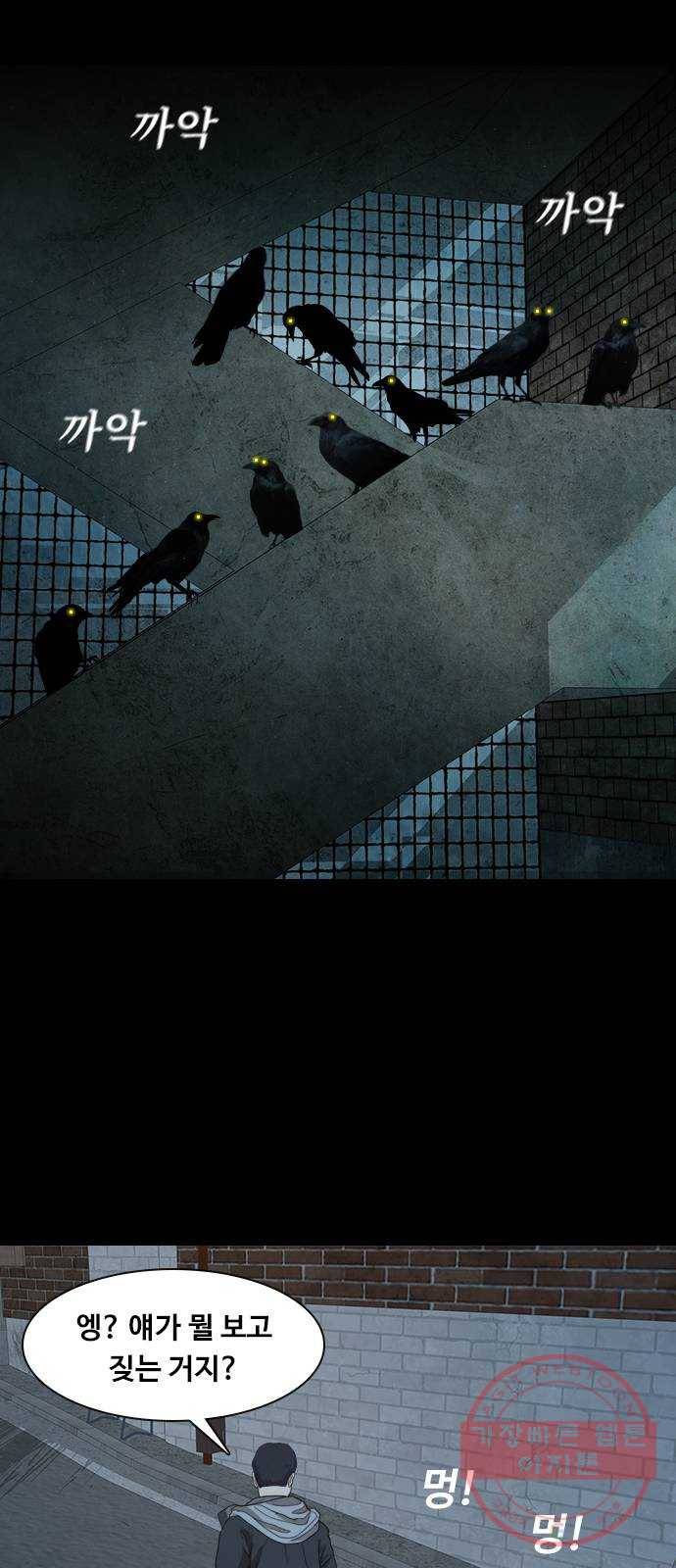 식인귀 19화 - 구원자 3