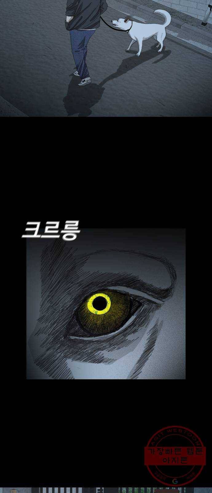 식인귀 19화 - 구원자 4