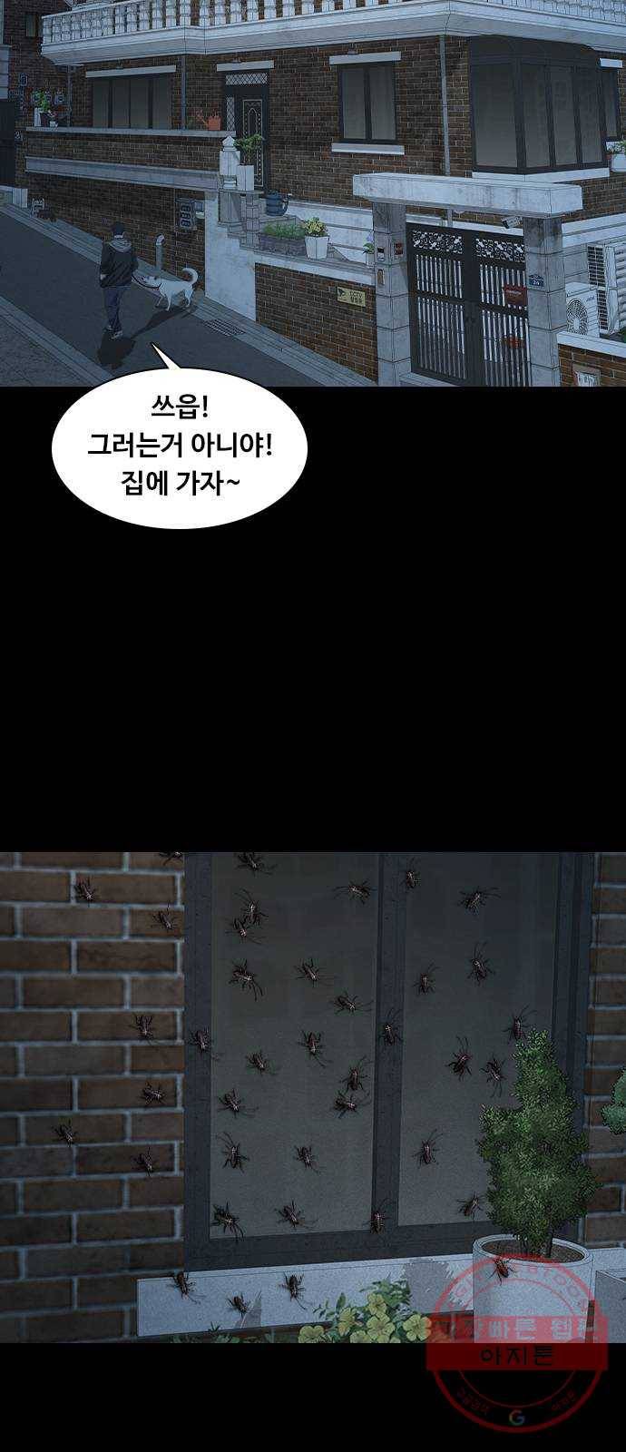 식인귀 19화 - 구원자 6