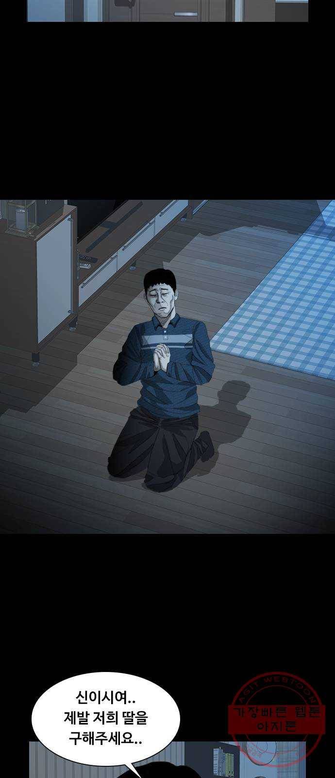 식인귀 19화 - 구원자 9