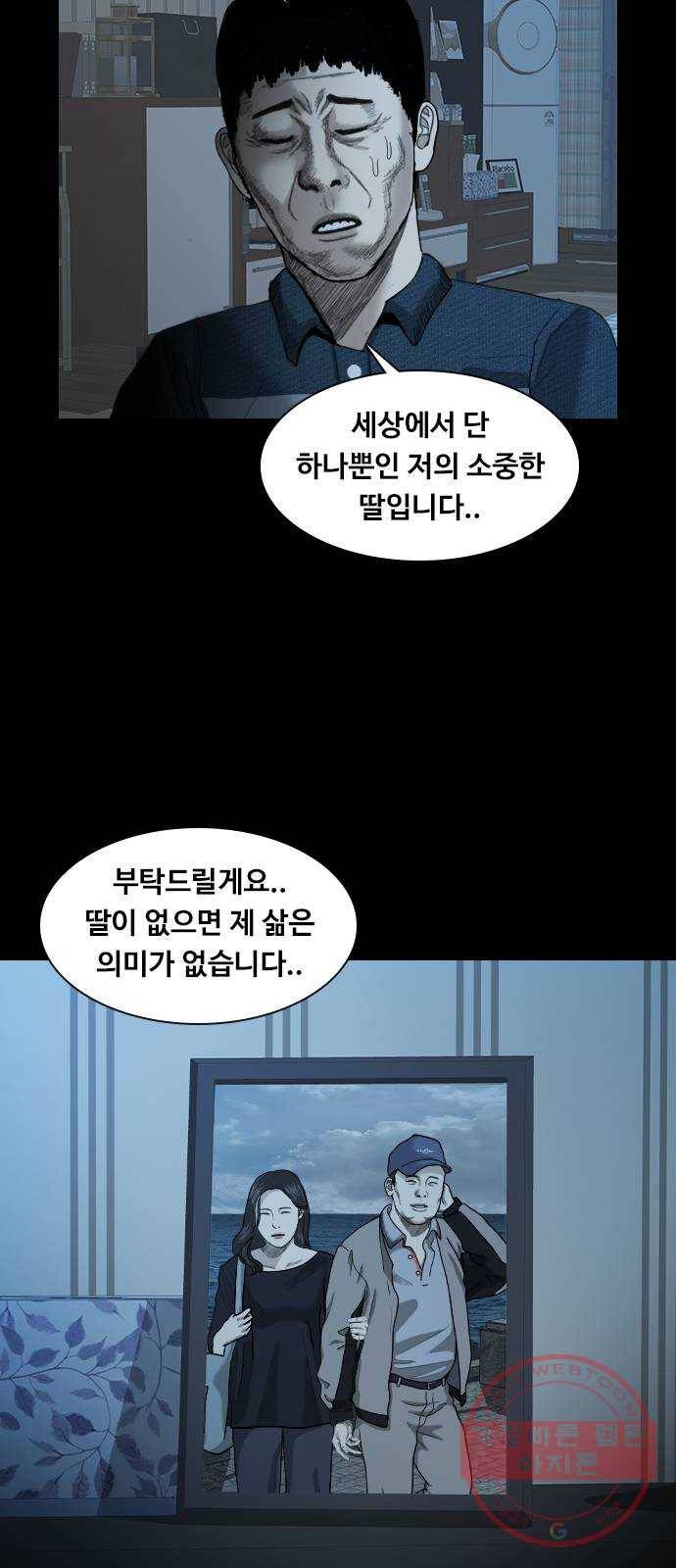 식인귀 19화 - 구원자 10