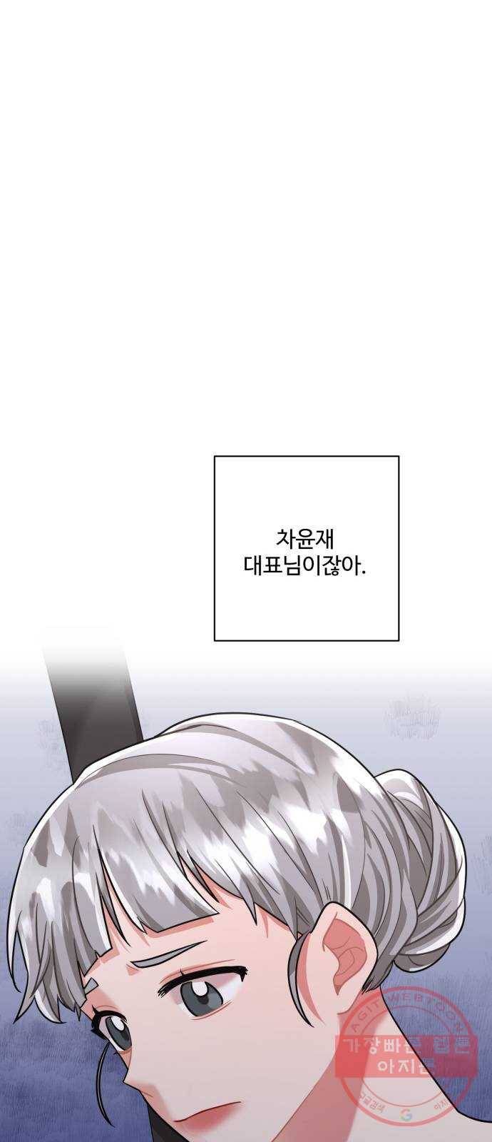 아찔한 전남편 35화 9