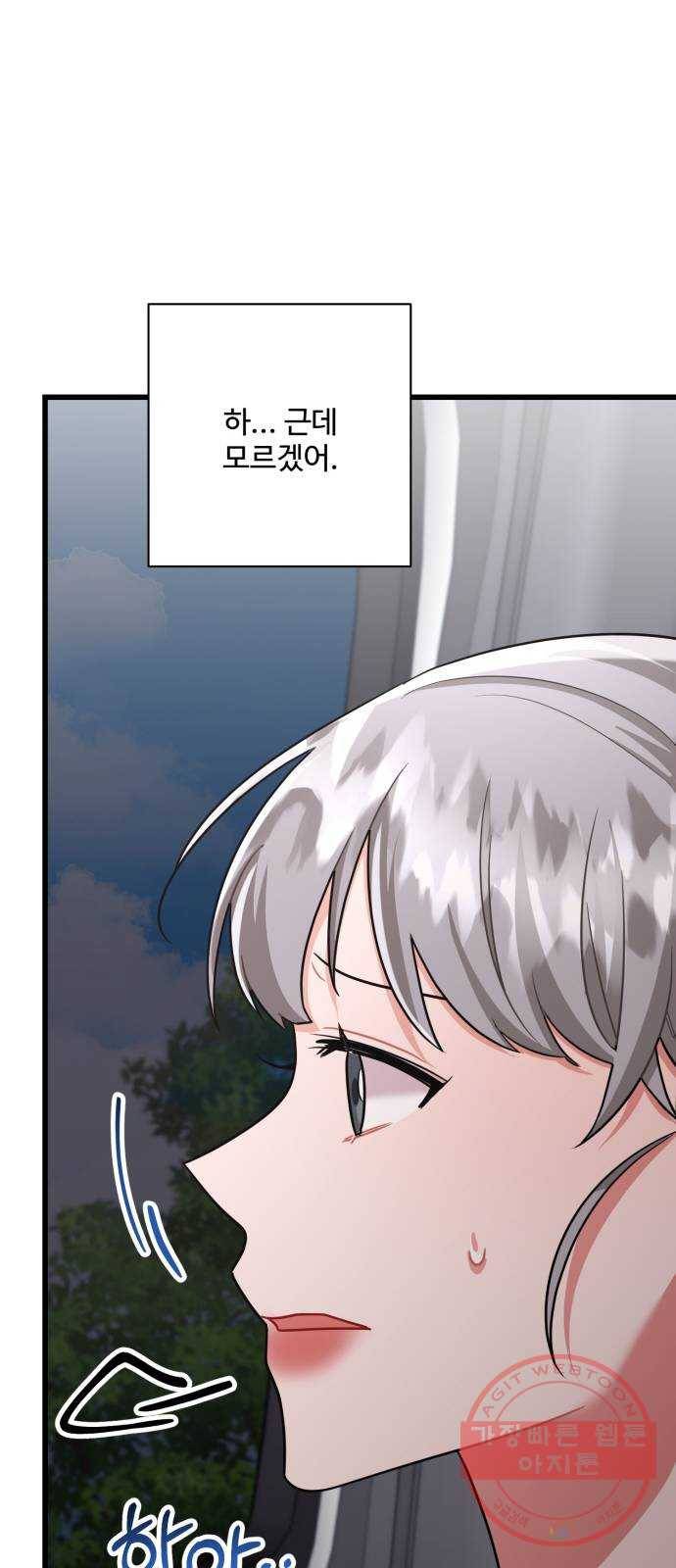아찔한 전남편 35화 13