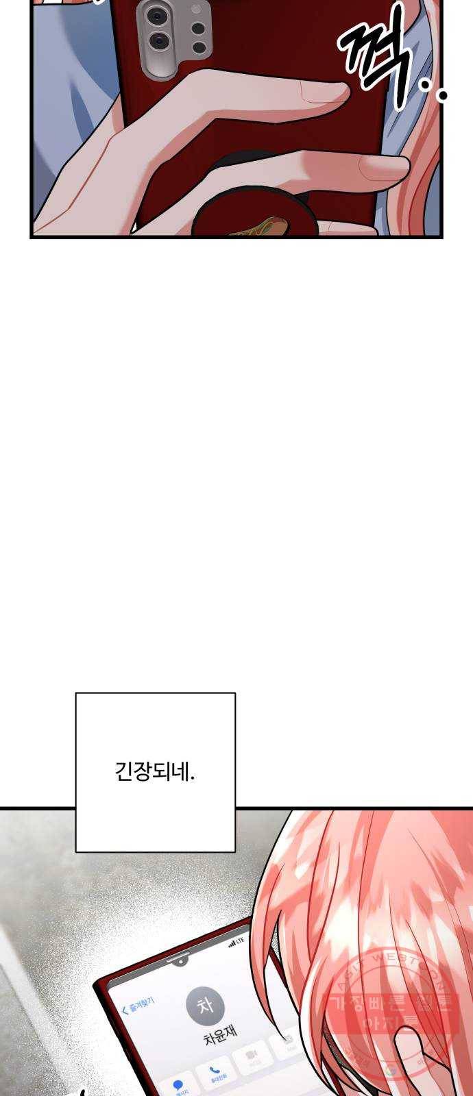 아찔한 전남편 35화 17