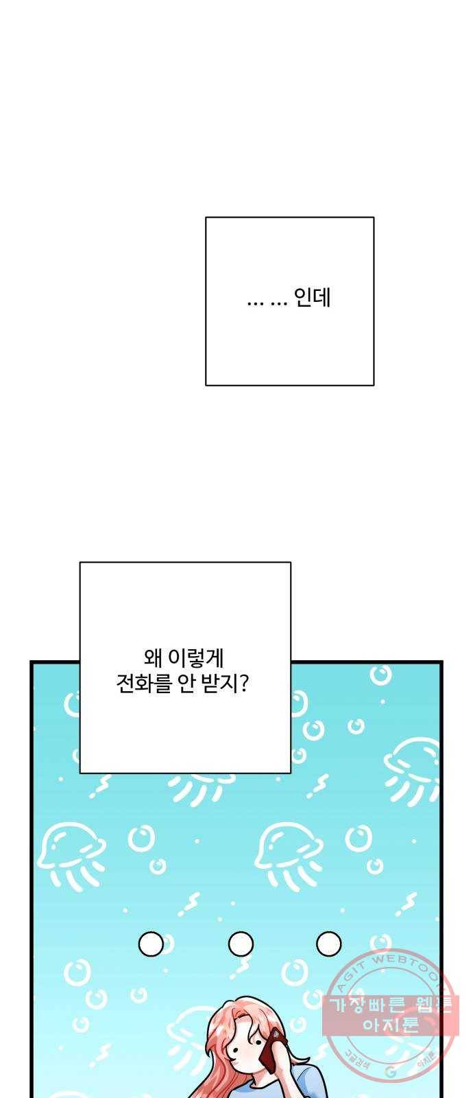 아찔한 전남편 35화 26